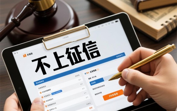 不上征信网贷口子有哪些，2026容易申请的正规渠道