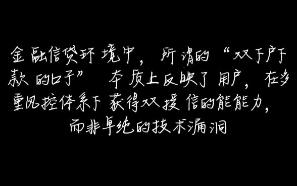 双下户下款的口子有哪些，2026不看征信秒批的渠道