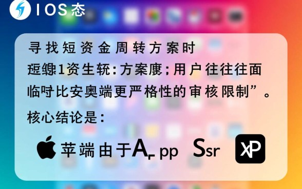 七天借款口子苹果有哪些？哪个容易通过？