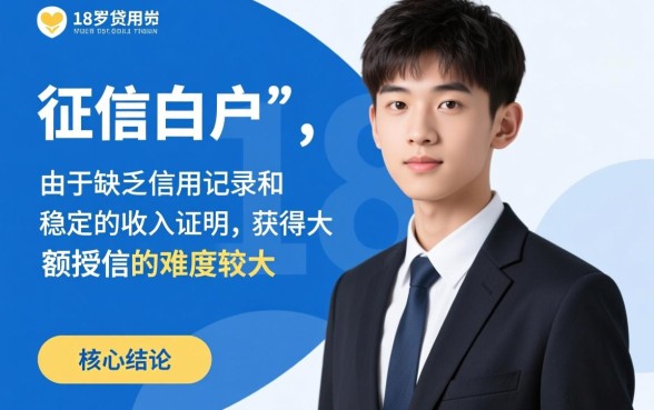 刚成年能下的口子有哪些，刚成年哪里容易通过
