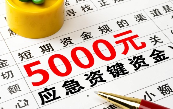 借款口子500元怎么申请？不看征信能下款吗？