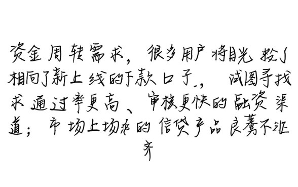新上线的下款口子是真的吗，2026容易下款的口子有哪些