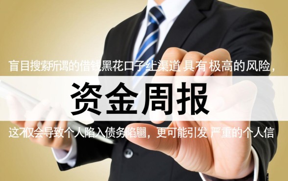 借钱黑花口子线上怎么申请，有哪些不用征信的口子