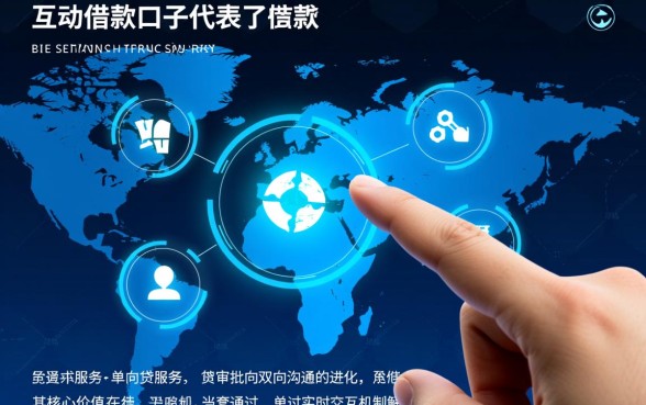 能互动的借款口子有哪些，正规贷款平台怎么申请