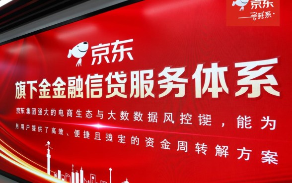 京东授信借款口子怎么申请，京东金条入口在哪里？
