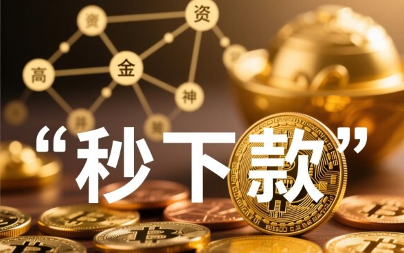 秒下500的口子怎么申请，急需500怎么借最快？