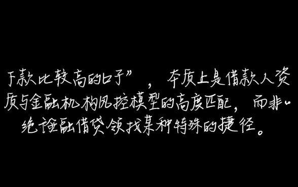 下款比较高的口子有哪些，2026容易下款的口子哪个好