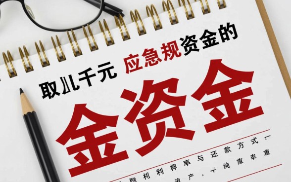 能借款几千的口子有哪些靠谱吗，哪里可以借到几千块