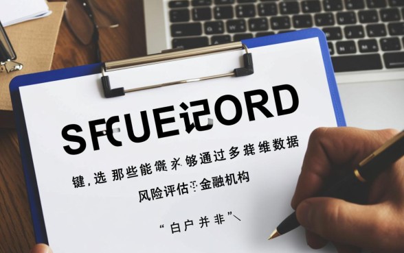 白户好下款的口子有哪些，白户贷款容易通过吗？