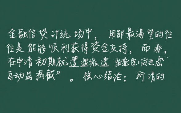 不秒拒的借款口子有哪些？2026容易下款的口子是哪个？