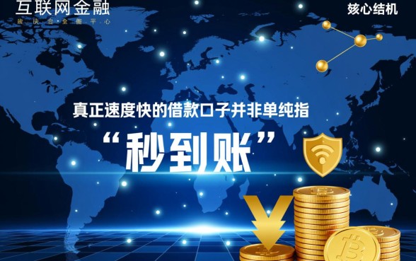 速度快的借款口子有哪些，急用钱哪个平台放款快