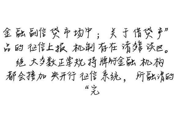 哪些口子不上征信,2026最新不看征信贷款有哪些? 2026最新不看征信贷款有哪些