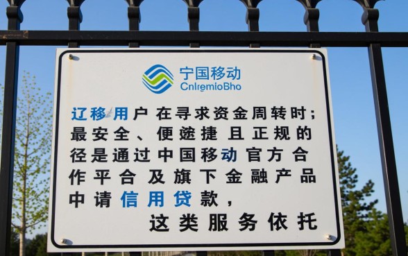 辽宁移动借款口子怎么申请，额度多少容易过？