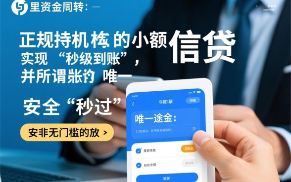 借款两千秒过口子怎么申请？有哪些不查征信秒下款的？