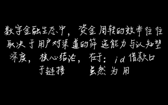 id借款口子链接在哪里，最新借款口子怎么申请？