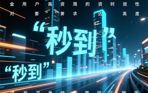 秒到的借款新口子哪里有，2026容易下款的借款口子是哪个