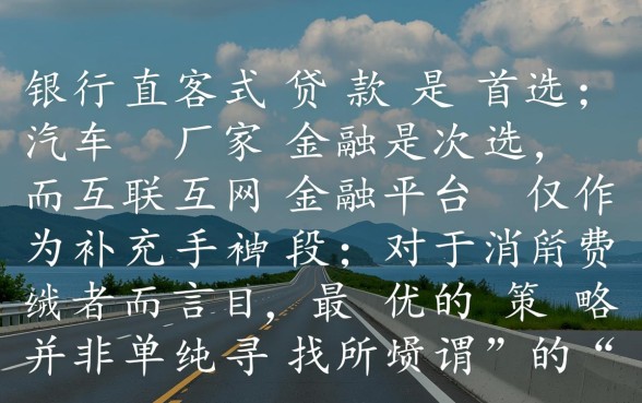 借款买车哪里容易申请？哪个口子下款最快？