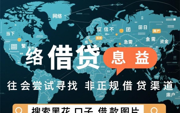 黑花口子借款图片是真的吗，黑花口子怎么申请容易下款？