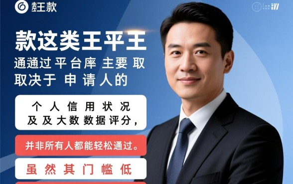 借款大王好通过吗，申请审核容易下款需要什么条件？