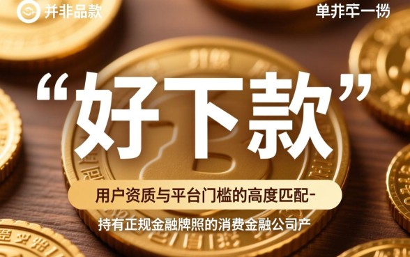 哪个新口子好下款，2026不看征信容易下款的口子有哪些