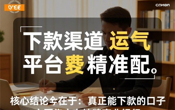 有哪些下款的口子，容易下款的口子推荐