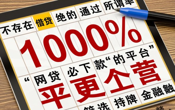 网贷必下款的平台有哪些，2026年不看征信秒下款吗