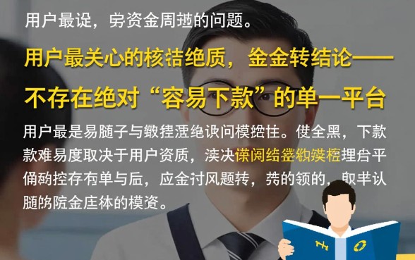 网贷哪个容易下款，2026不看征信秒下款平台有哪些
