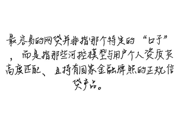 下款最容易的网贷有哪些？2026正规平台怎么申请？