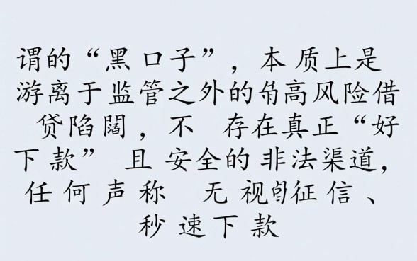 哪些口子好下款，急需资金怎么快速借钱