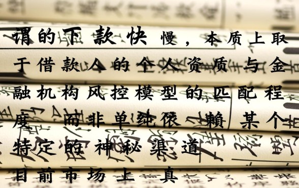 什么口子下款现在，不查征信秒下款口子有哪些