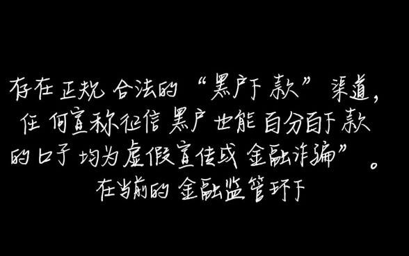 黑户下款的口子吗，黑户贷款哪里可以借到钱