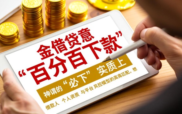 哪些口子必能下款，急需用钱怎么借容易通过？