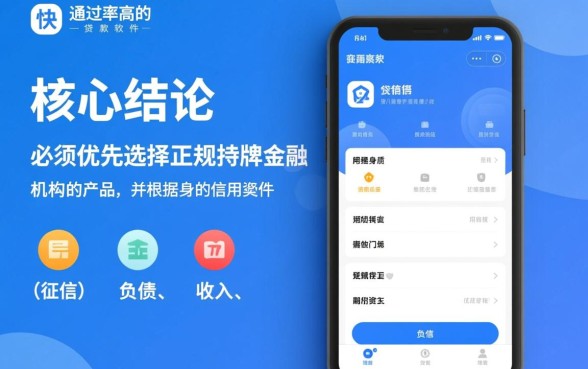 什么软件口子下款，哪个软件下款最快？