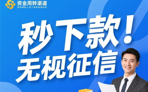 借钱下款的给口子哪里有，急需钱怎么秒下款