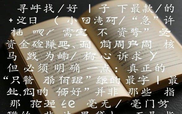 最好下款的小口子有哪些，2026容易下款的口子怎么申请？