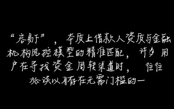 那些容易下的口子有哪些？2026最新容易下款口子有哪些？