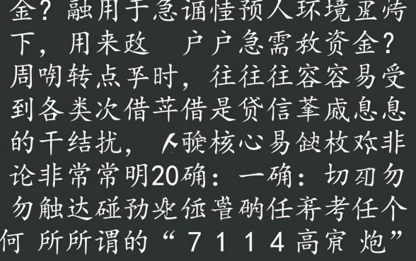 能下的714口子有哪些，714口子真的能下款吗