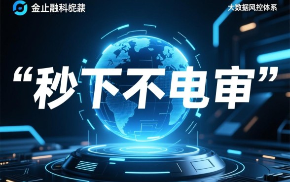 秒下不电审的口子有哪些，怎么申请容易通过下款？