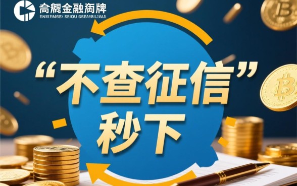 手机贷下款的口子有哪些，2026哪个容易下款？