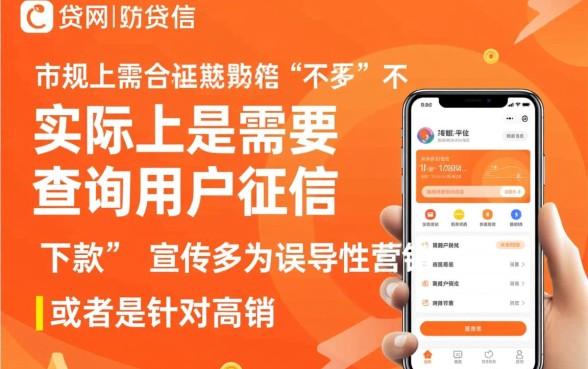 快贷网不看征信吗，快贷网不看征信真的能下款吗？