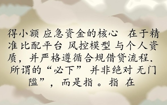 500必下的口子有哪些，500额度秒下款怎么申请最快？