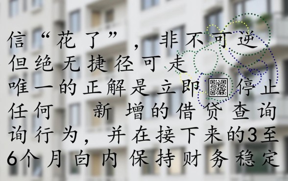 征信花了怎么弄好,征信花了怎么养才能恢复征信 征信花了怎么养才能恢复征信