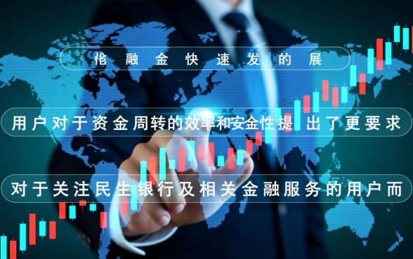 民生最新借款口子有哪些？怎么申请容易下款？
