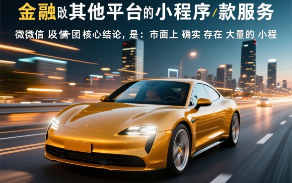 小程序借款口子有哪些，2026最新靠谱的容易下款吗