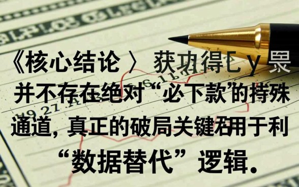 纯白户借款的口子有哪些？2026纯白户哪里能借到钱？