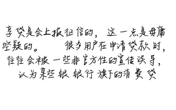 星享贷不上征信吗