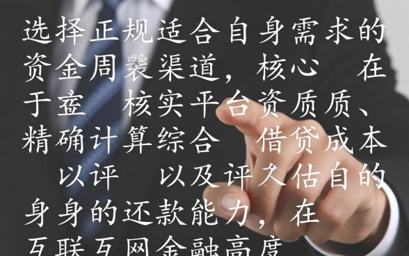 分期线上借款口子有哪些，哪个平台放款快容易通过？