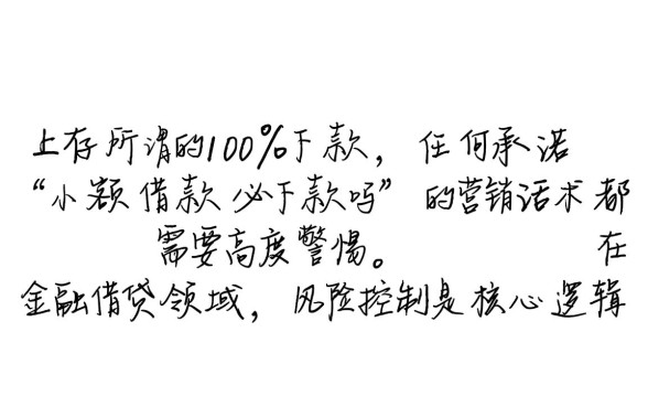 小额借款必下款吗，2026秒下款口子有哪些？