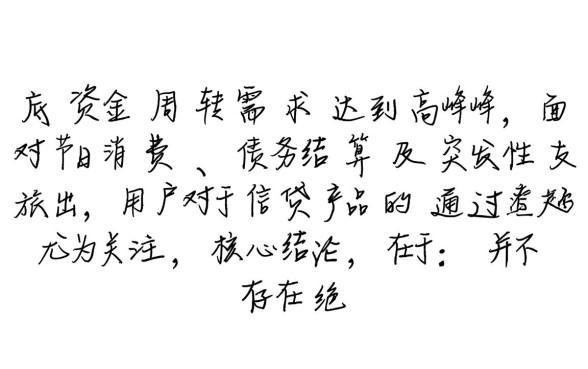 12月必下款口子有哪些，黑户能下款吗？