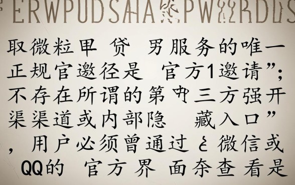 微粒贷有借款口子吗，怎么开通微粒贷借钱入口？